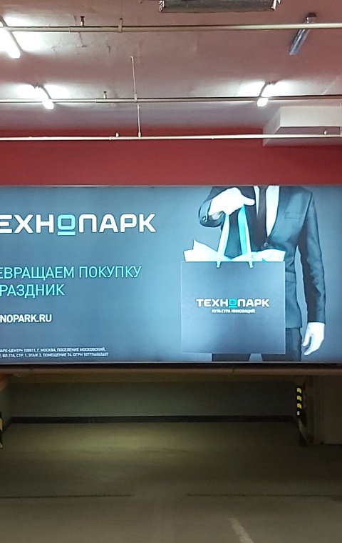 Короб световой