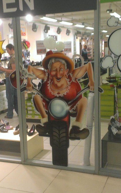 Витрина