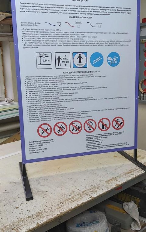 Стенд