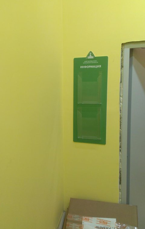 Стенд