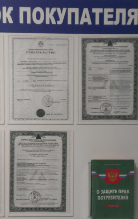 Стенд