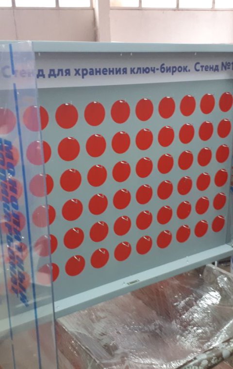 Стенд