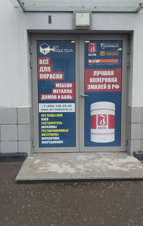 Входная группа