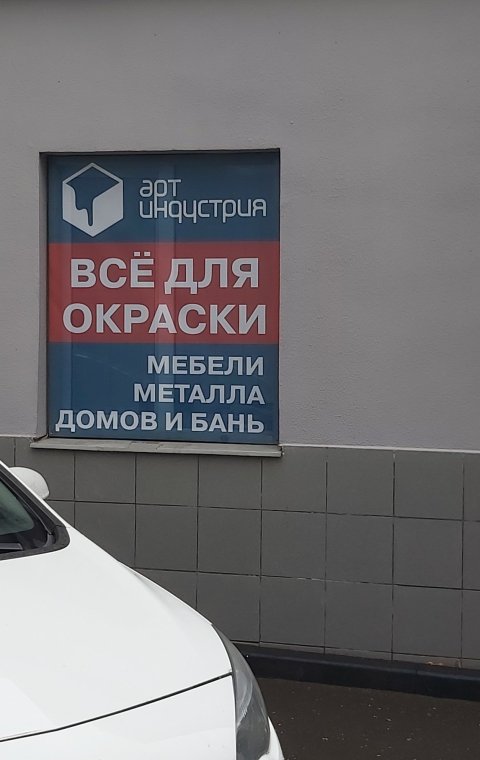 Витрина