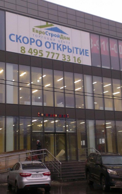 Витрина