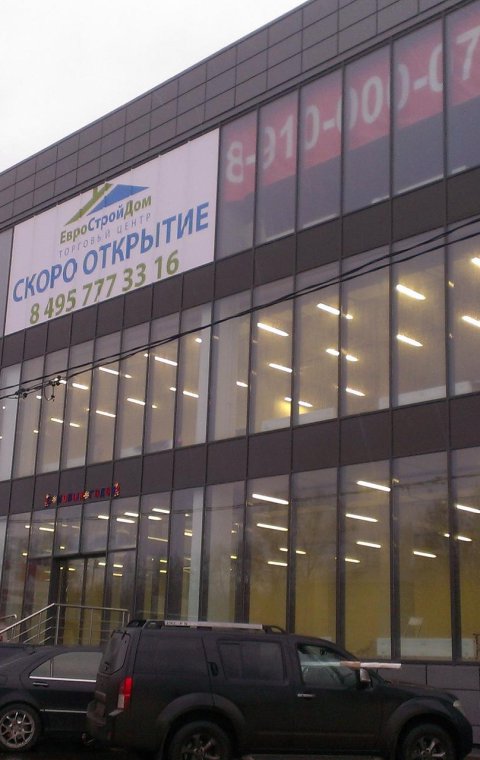 Витрина