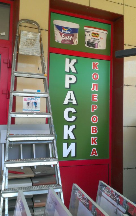 Витрина
