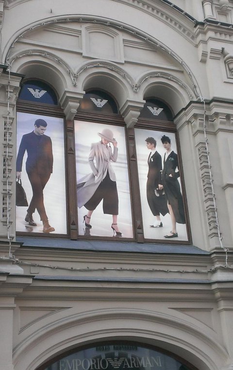 Витрина