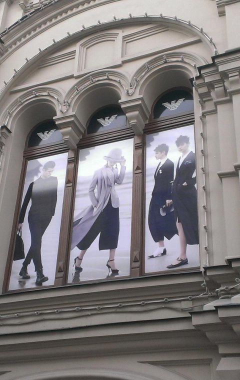 Витрина