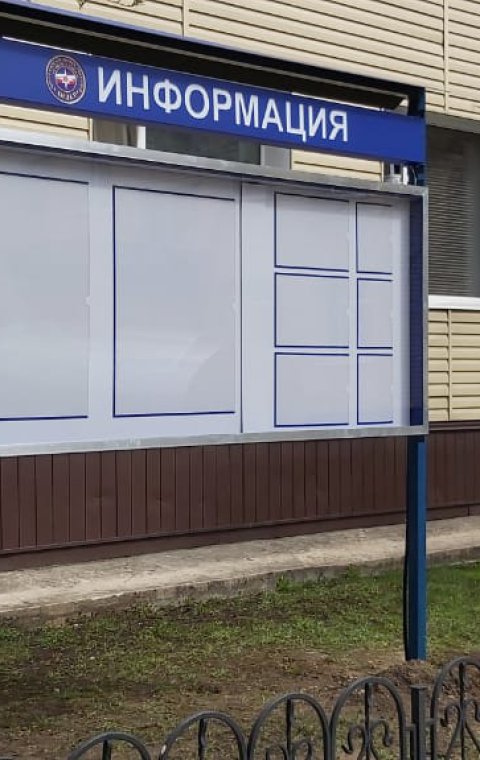 Стенд
