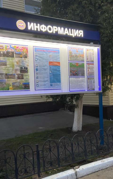 Стенд