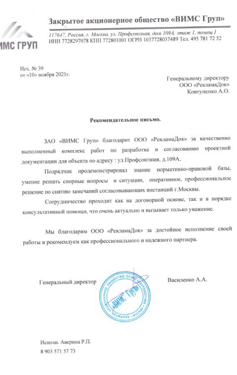 ЗАО "ВИМС груп"